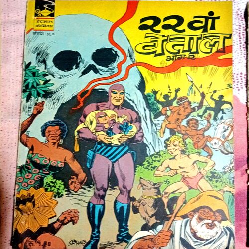 २२ वा  Vetaal Bhag 2 (Indrajaal Comics)