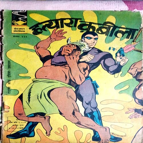 Hatyara Kabila (Indrajaal Comics)