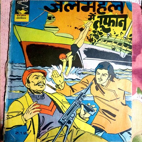 JalMahal Mein Toofan (Indrajaal Comics)