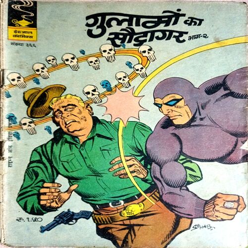 Gulamon Ka Saudagar bhag 2 (Indrajaal Comics)