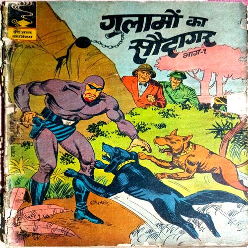 Gulamon Ka Saudagar bhag 1 (Indrajaal Comics)