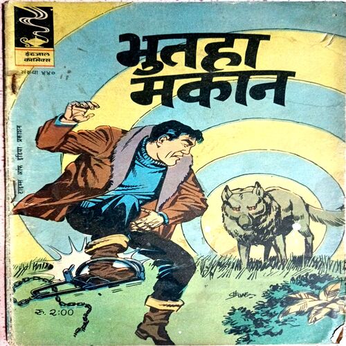 Bhootaha Makan  (Indrajaal Comics)