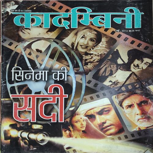 Kadambini . Edition : – ( May – 2012 ) .