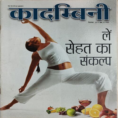 Kadambini . Edition : – ( September – 2012 ) .