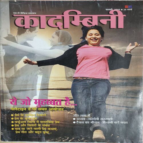 Kadambini . Edition : – ( February – 2009 ) .