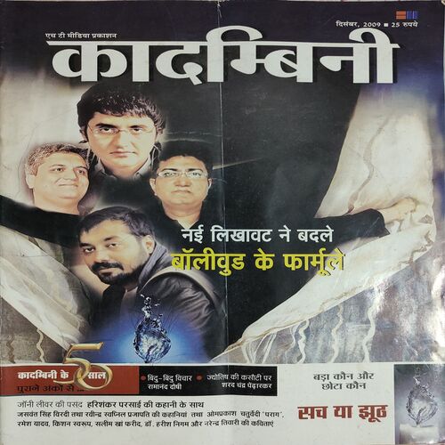 Kadambini . Edition : – ( December – 2009 ) .