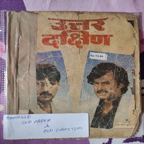 Uttar Dachin .