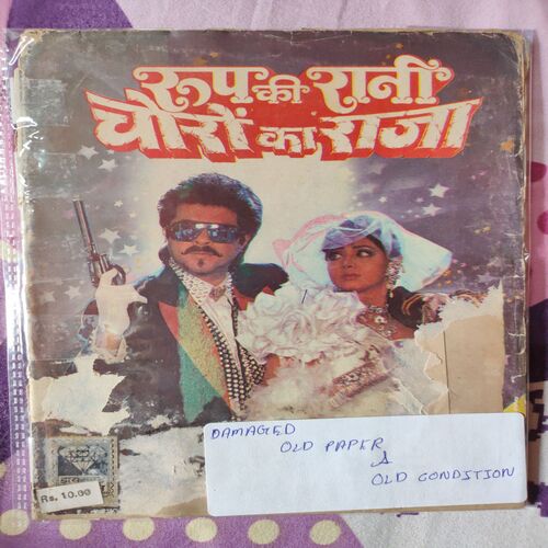 Roop Ki Rani Choro Ka Raja .