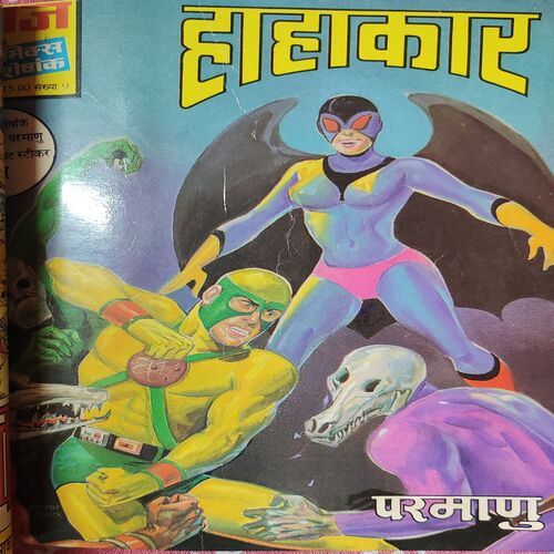 Raj Comics .  ( 4 In 1 Single Binding ) . Khuni Khilona , Nagraj Or Tutenatu , Hahakar & Kirige Ka kahar .