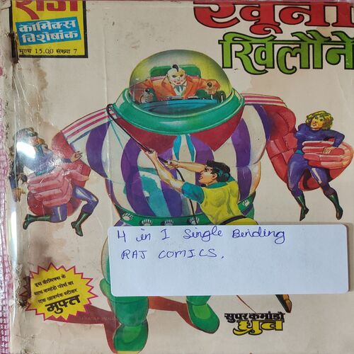 Raj Comics .  ( 4 In 1 Single Binding ) . Khuni Khilona , Nagraj Or Tutenatu , Hahakar & Kirige Ka kahar .