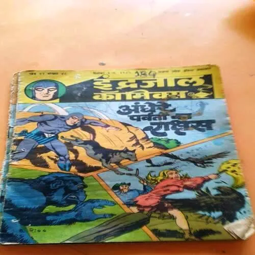 Andhere Parvaton Ka Rakshas (Indrajal Comics)