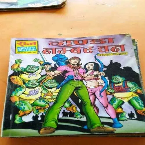 Gunda No.1 (Raj Comics)