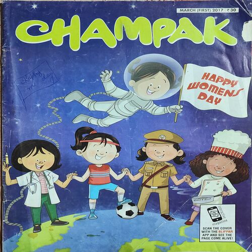 Champak . Edition : – ( March – 1st – 2017 ) . Big