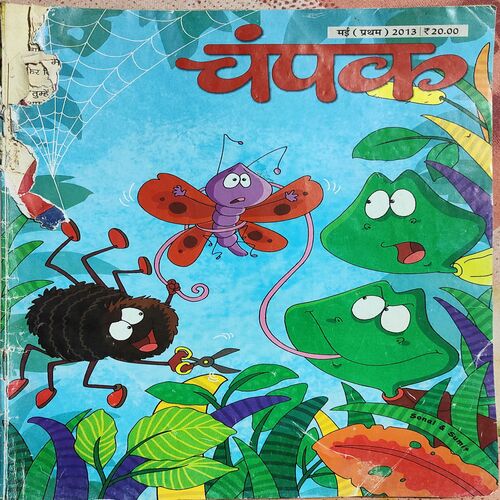 Champak . Edition : – ( May – 1st – 2013 ) . Big