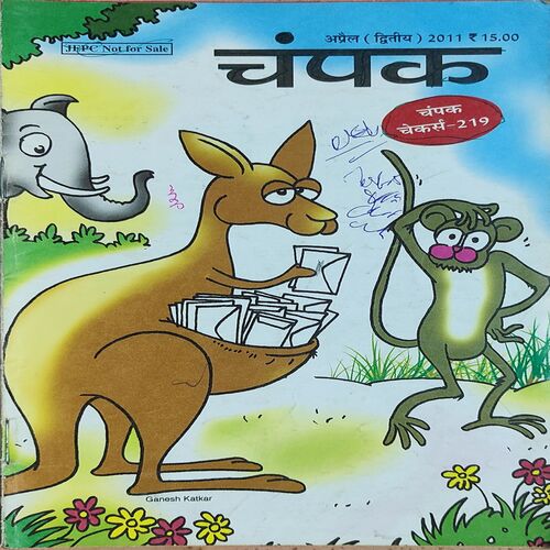 Champak . Edition : - ( April - 2nd - 2011 ) . Small