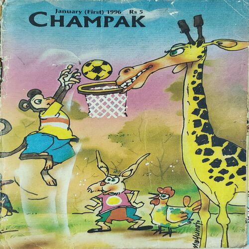 Champak . Edition : - ( January - 1st - 1996 ) . Small