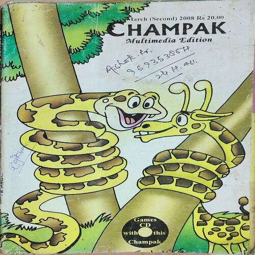 Champak . Edition : - ( March - 2nd - 2008 ) . Small
