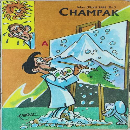 Champak . Edition : - ( May - 1st - 1998 ) . Small