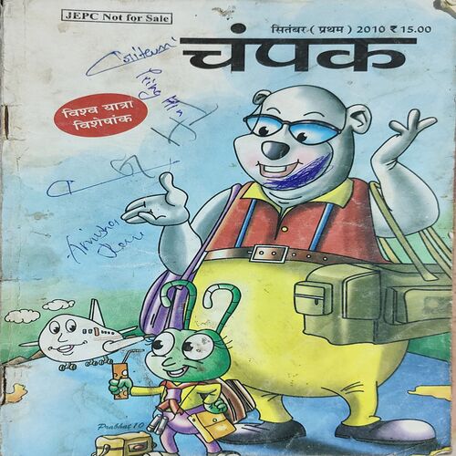 Champak . Edition : - ( September - 1st - 2010 ) . Small