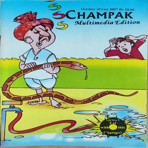 Champak . Edition : - ( October - 1st - 2007 ) . Small