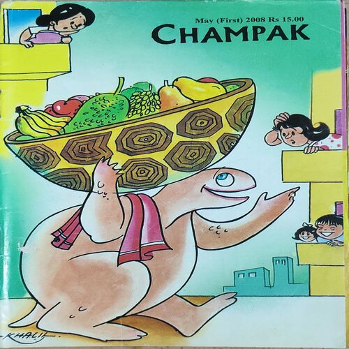 Champak . Edition : - ( May - 1st - 2008 ) . Small