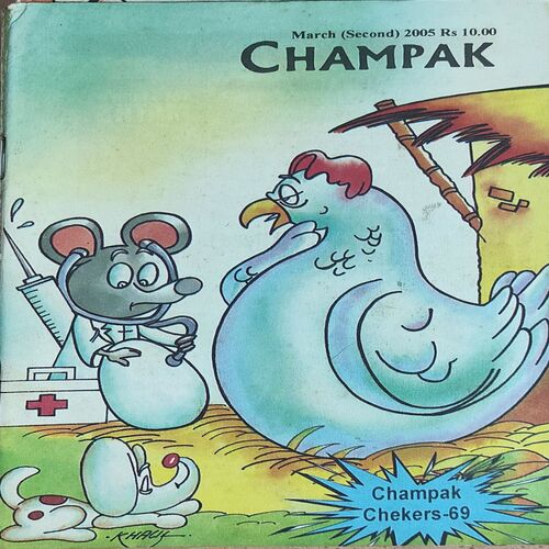 Champak . Edition : - ( March - 2nd - 2005 ) Small .