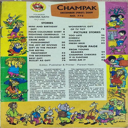Champak . Edition : - ( December - 1st - 2009 ) Small . { Coverless }