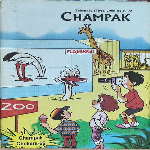 Champak . Edition : - ( February - 1st - 2005 ) Small .