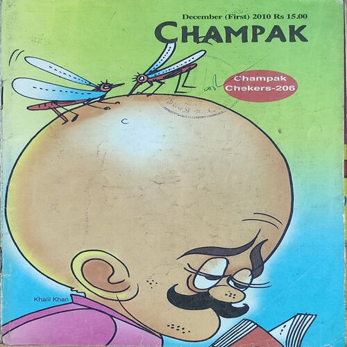 Champak . Edition : - ( December - 1st - 2010 ) Small .