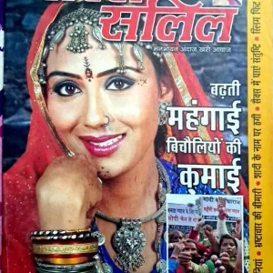 Saras Salil December 1 2020