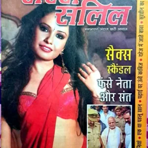 Saras Salil November I 2019