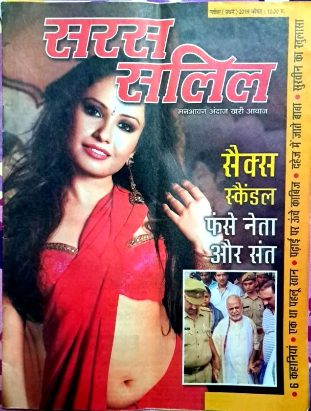 Saras Salil November I 2019
