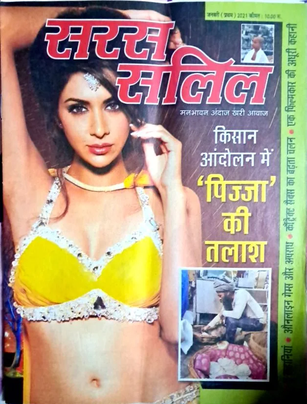 Saras Salil January I 2021
