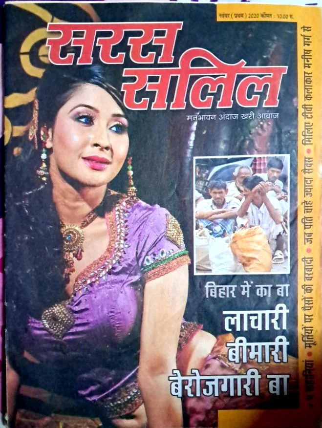 Saras Salil November I 2020