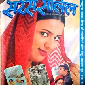 Saras Salil November I 2003