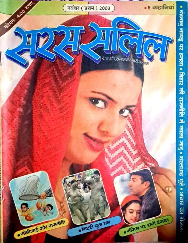 Saras Salil November I 2003