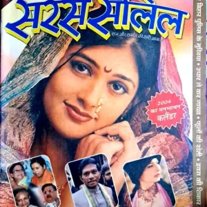 Saras Salil January I 2004