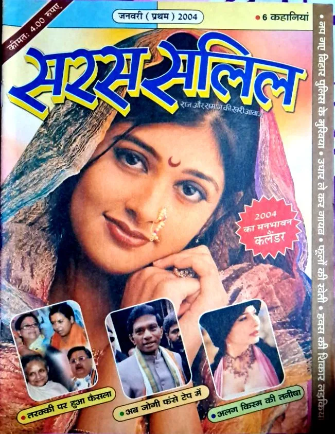 Saras Salil January I 2004