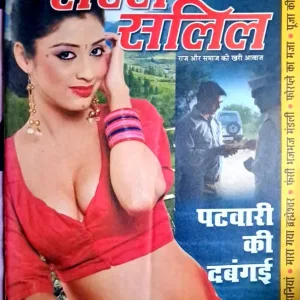 Saras Salil July I 2012