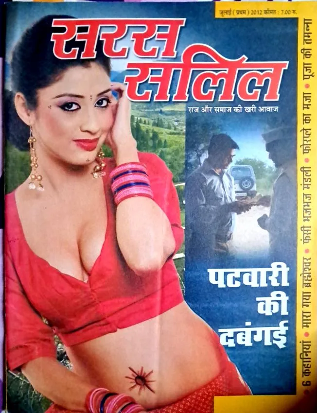 Saras Salil July I 2012