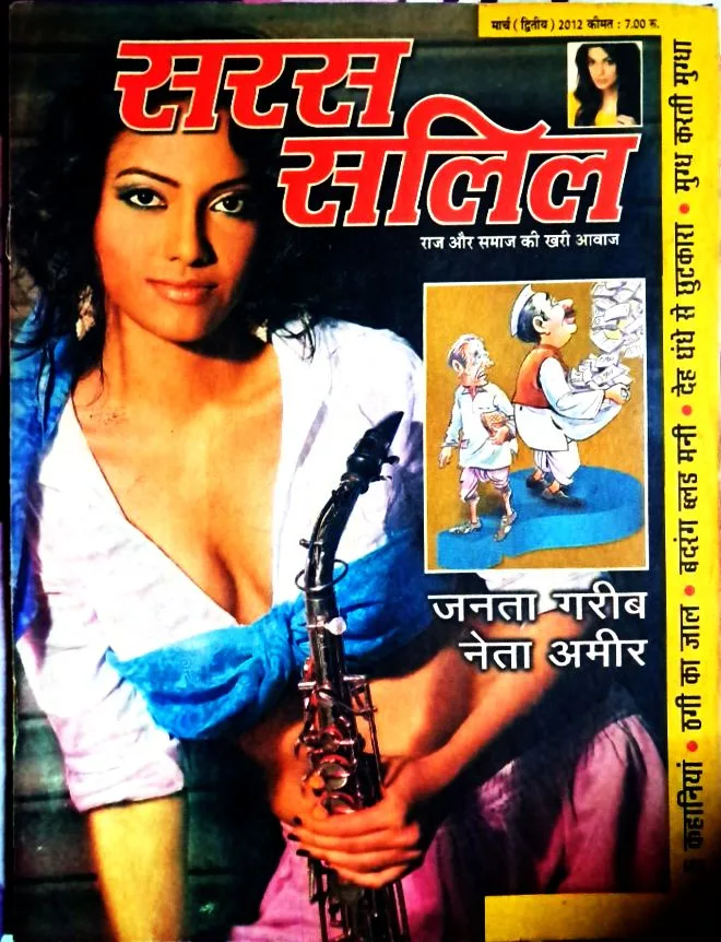 Saras Salil March II 2012