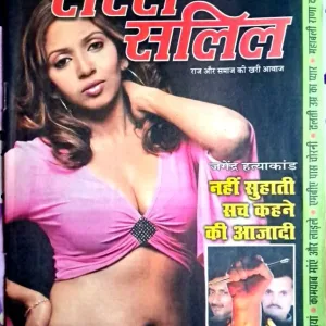 Saras Salil July II 2015