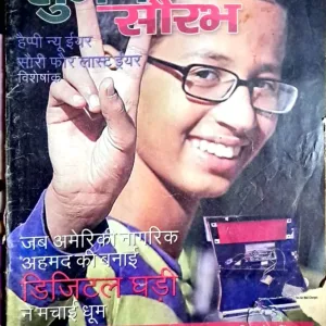 Suman Saurabh January 2016