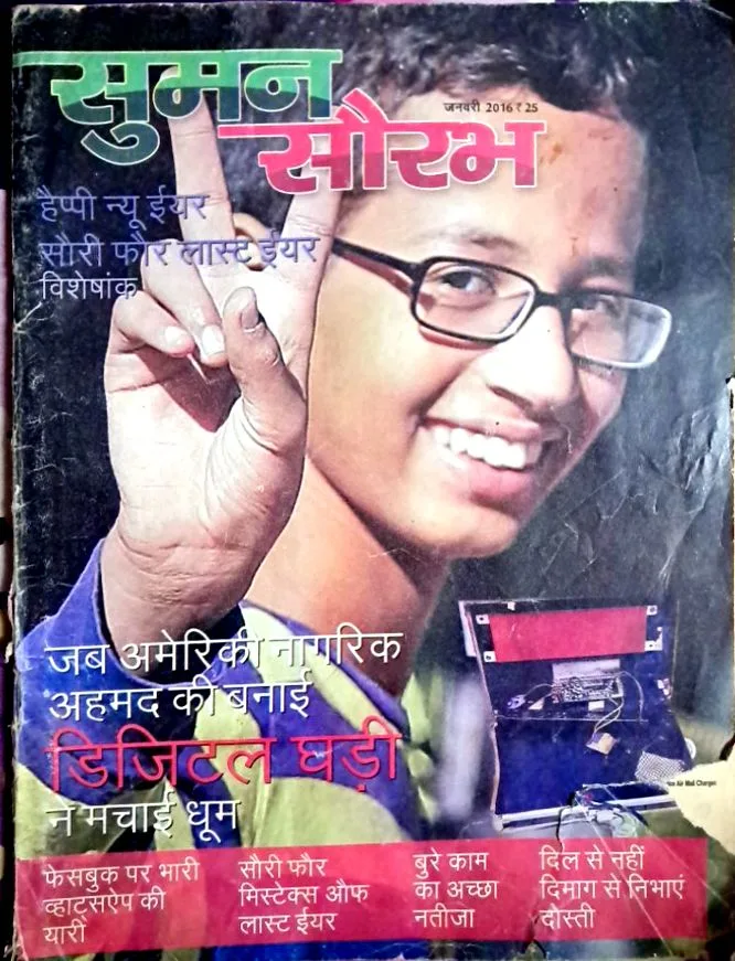 Suman Saurabh January 2016