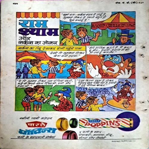 Nandan (Sept 1978)