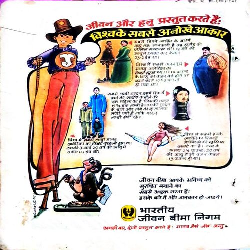 Nandan (Jan 1979)