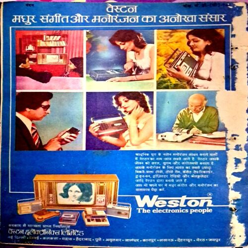 Nandan (April 1978)