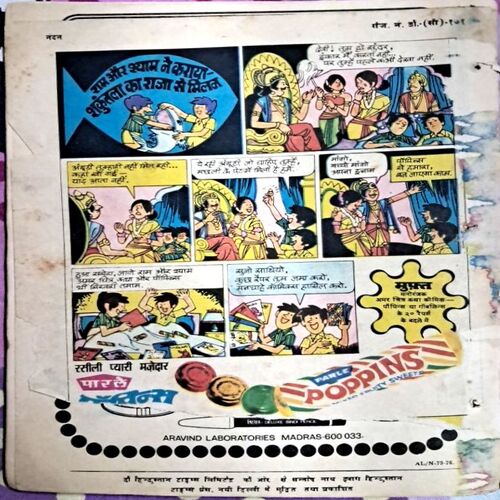 Nandan (Jan 1977)