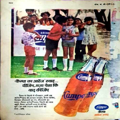 Nandan (June 1979)