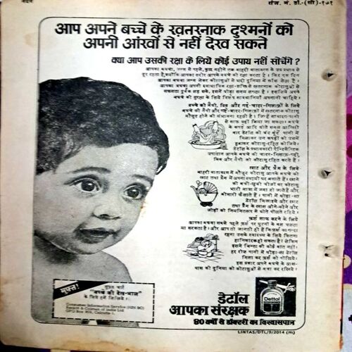 Nandan (Dec1979)